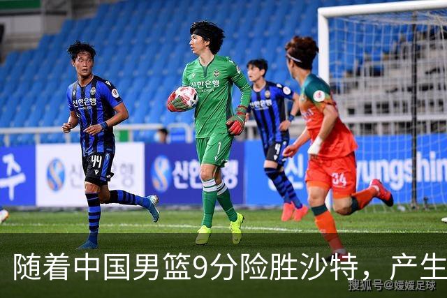 随着中国男篮9分险胜沙特，产生5个不争的事实，郭士强夺冠真难了